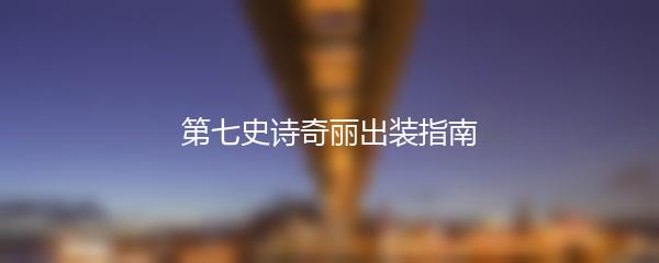 王者荣耀世冠赛2023：揭秘巨额奖金