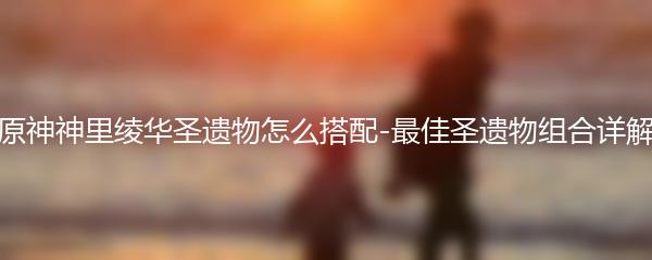 明日方舟FF0是什么意思？