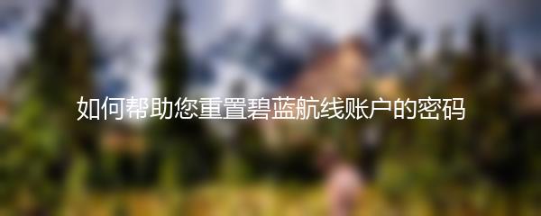 解决蔚蓝档案无法登陆的有效方法