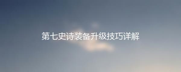 碧蓝航线祈愿纪：如何瓜分钻石