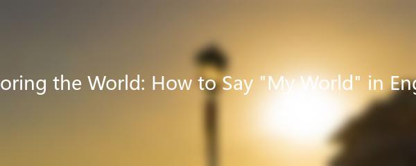 Exploring the World: How to Say 