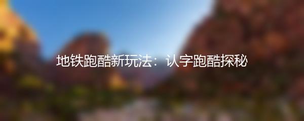 探秘碧蓝航线3-3三星隐藏关卡的秘密