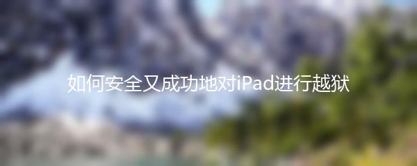 如何释放高能英雄暗影大招？