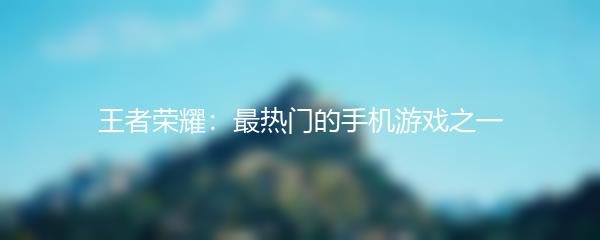 如何正确录入高能英雄ID？