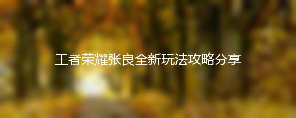 如何领取高能英雄挂饰？