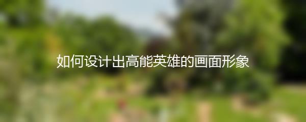 蔚蓝档案：真白究竟有多厉害？