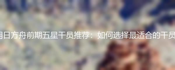 打造最强原神七七辅助阵容攻略