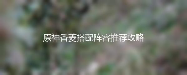 如何正确退出逆水寒手游结义模式
