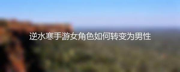 打造最强原神荧主C主阵容攻略